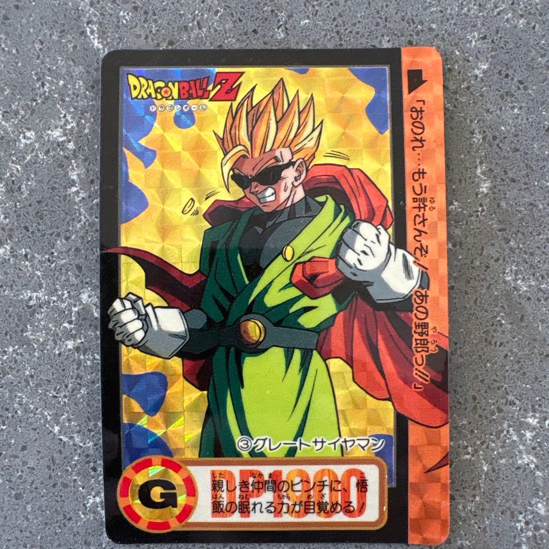 ドラゴンボール PPカード DB1900 グレートサイヤマン ドラゴンボール PPカード DB1900 グレートサイヤマン - メルカリ