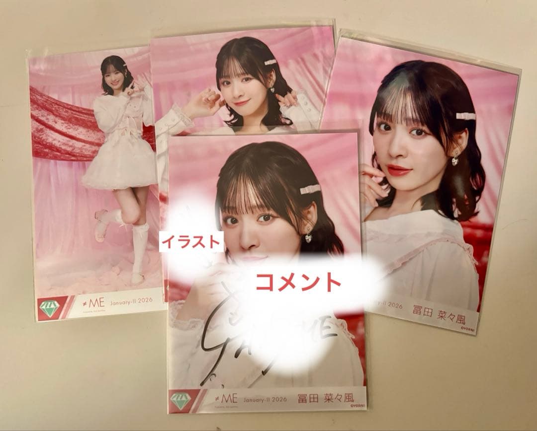 ノイミー　生写真　直筆　冨田菜々風 Amazon.co.jp: ≠ME ノイミー 冨田菜々風 生写真 直筆 サイン入り