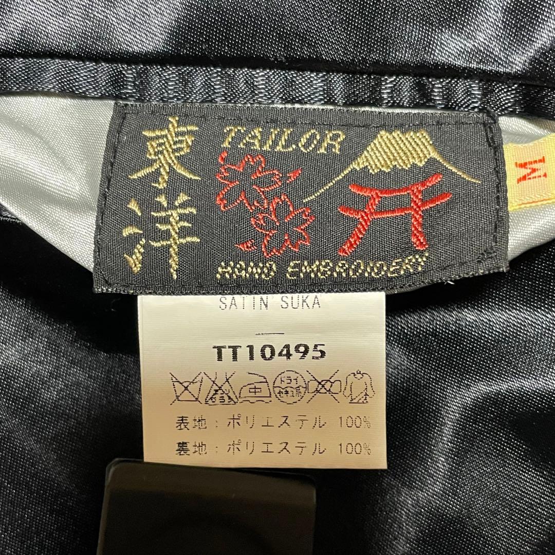 美品！氷室京介着用 テーラー東洋 スカジャン タイガーヘッド 白虎