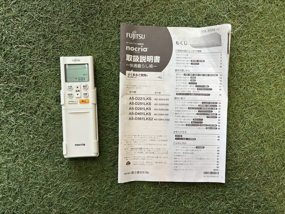 ◯2135 富士通【AS-D281LKS】2021年製 10畳 エアコン 中古 - メルカリ