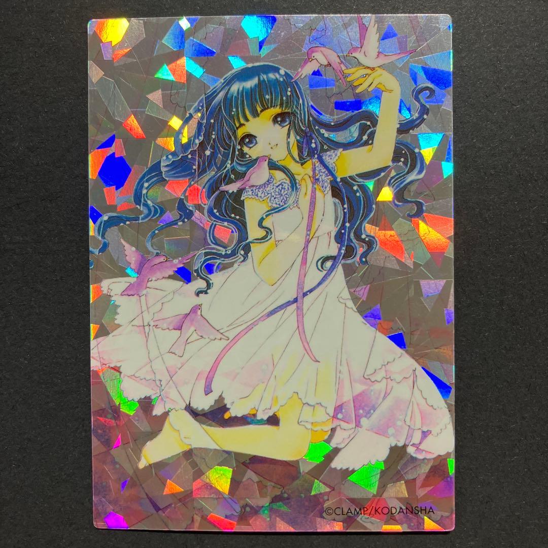 【開封品】 カードキャプターさくら 原作版 カード 大道寺知世 BOX特典 後攻カード】大道寺知世&木之本桜 - マナソース