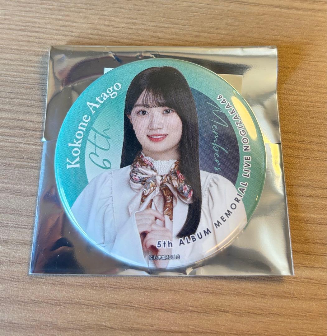 乃木坂46 愛宕心響 5th MEMORIALLIVE My respect - メルカリ