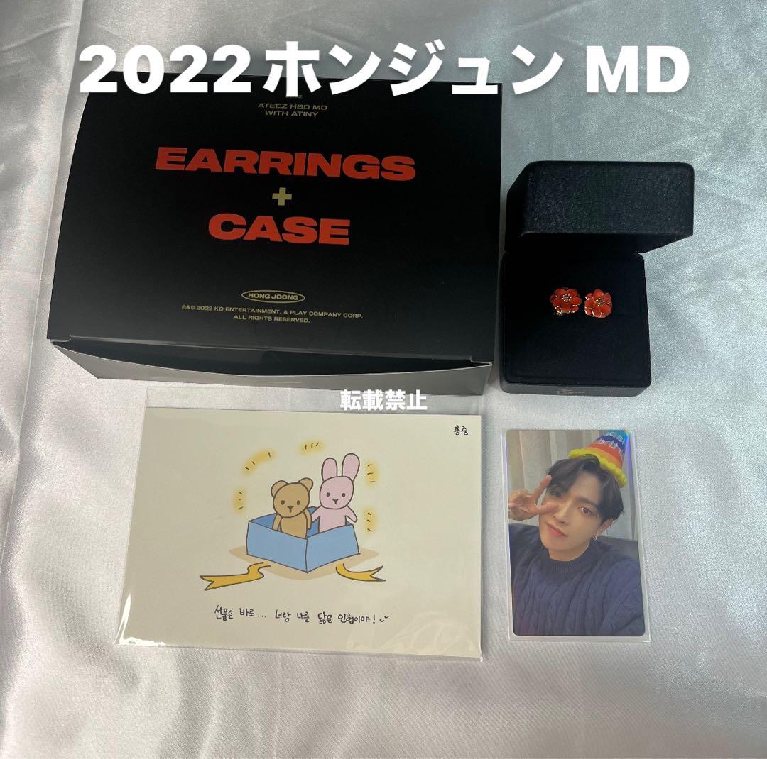 ATEEZ ホンジュン 2022 birthday md ピアス - メルカリ