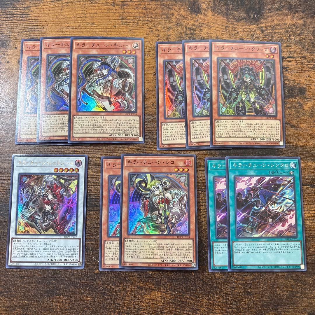 遊戯王 ファントムリベンジャーズ キラーチューン デッキパーツセット