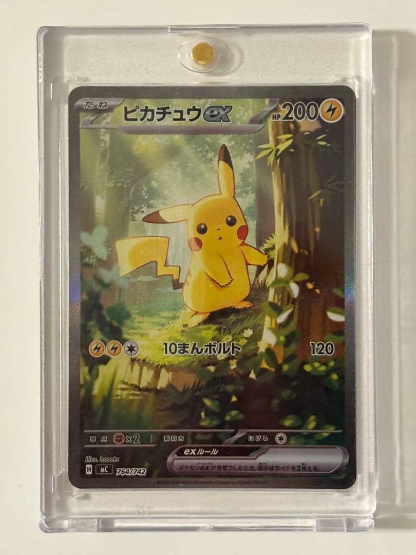 スタートデッキ100 バトルコレクション SAR ピカチュウex 764/742