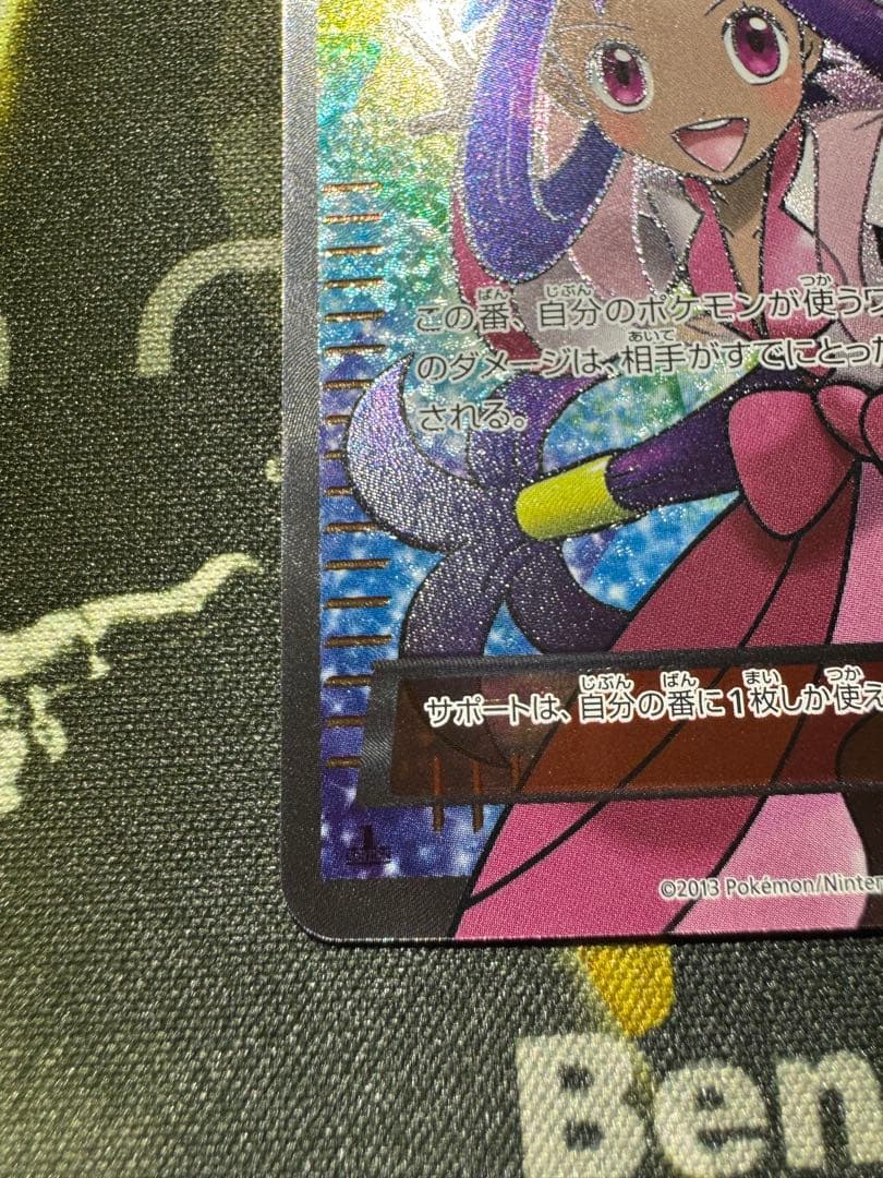 アイリスSRメガロキャノン（BW9-082/076）