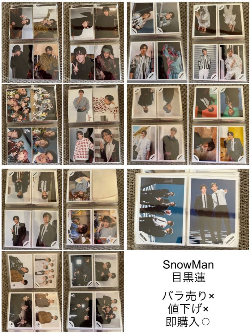 Man 目黒蓮 公式写真 ステージフォトなど700枚以上　まとめ売り