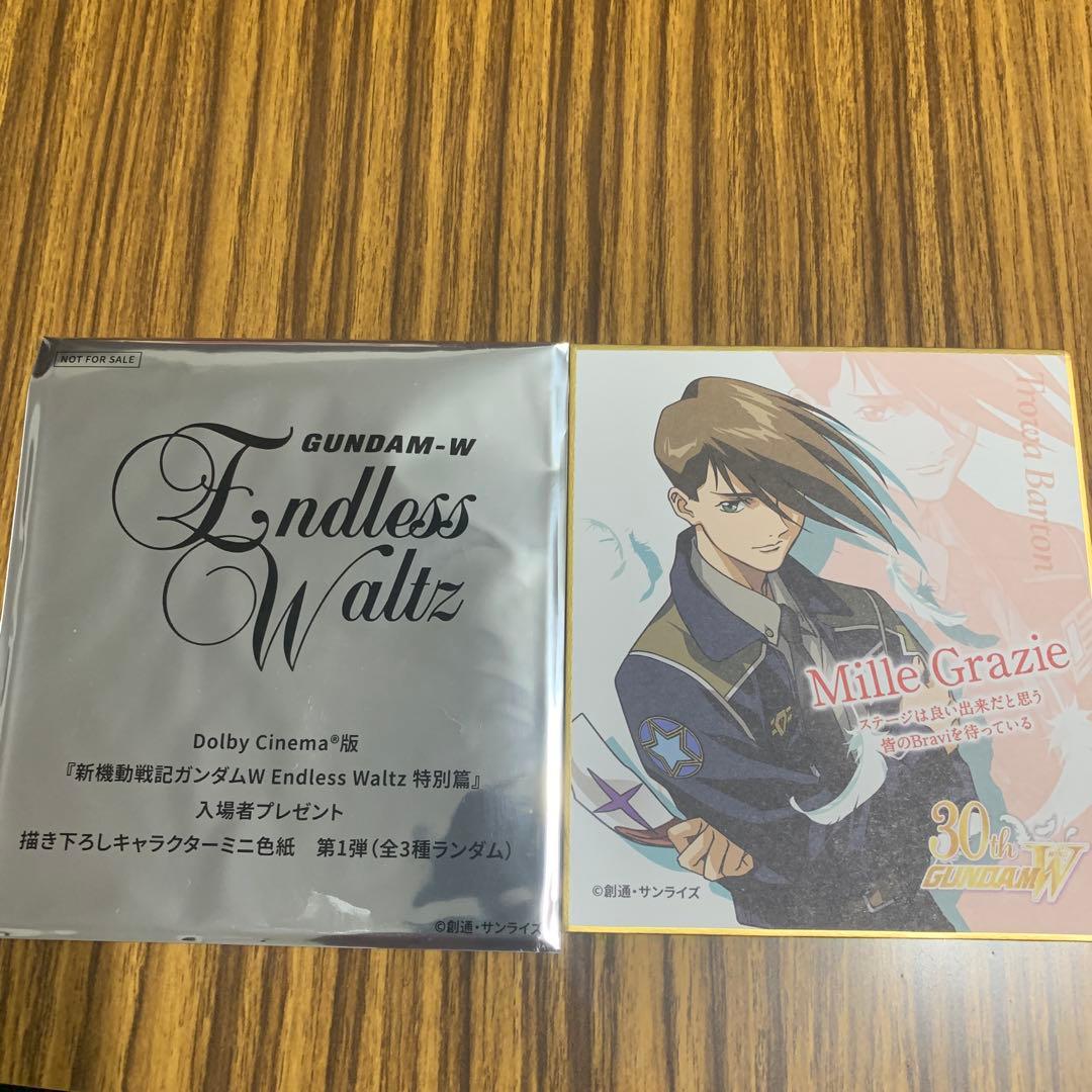新機動戦記ガンダムW Endless Waltz 入場者特典 ミニ色紙 トロワ
