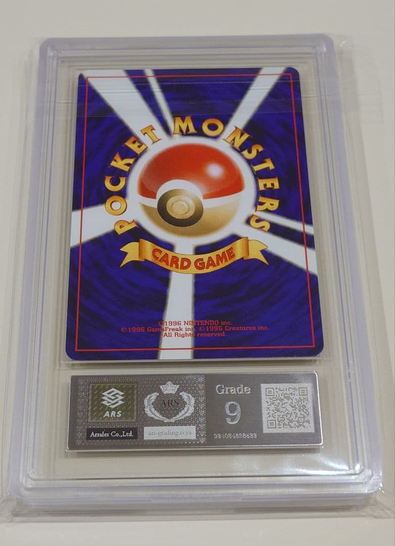 ピチュー ARS9 旧裏 PSA ポケモンカード リバホロ - メルカリ