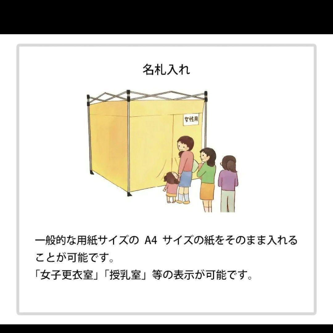 新品未使用 おたすけテント2 OTC/3W 避難用テント 2.3m