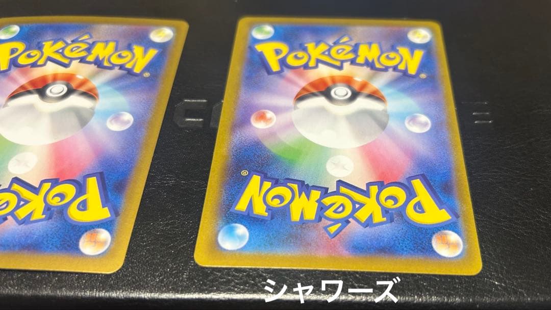 わ*た様 ポケカ　まとめ売り　レアカード大量