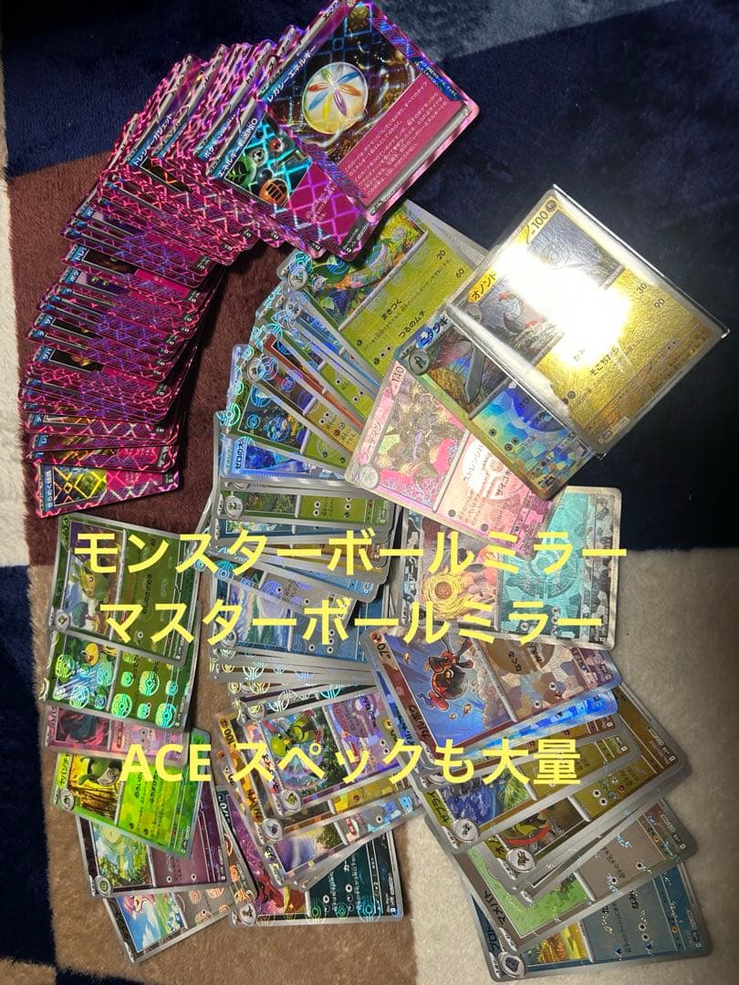 わ*た様 ポケカ　まとめ売り　レアカード大量