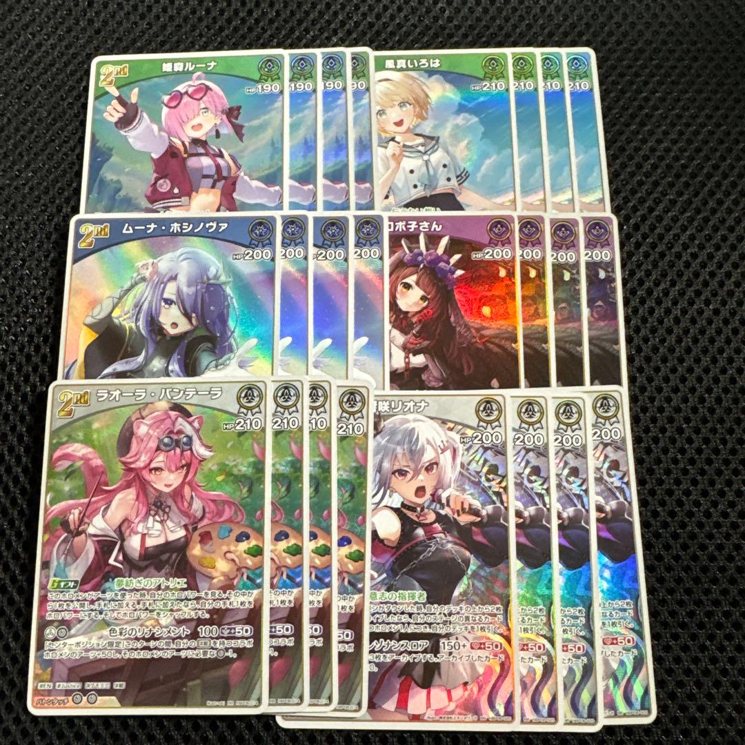 ホロライブカードゲーム アヤカシヴァーミリオン RR以下4コン ホロカ ホロライブカードゲーム アヤカシヴァーミリオン RR以下4コン ホロカ