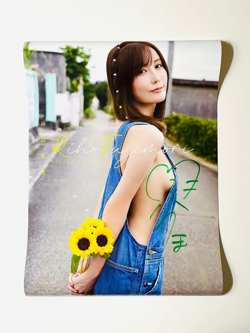 セクシー女優 藤森里穂 2025年 直筆サイン入りカレンダーB2サイズ 全8