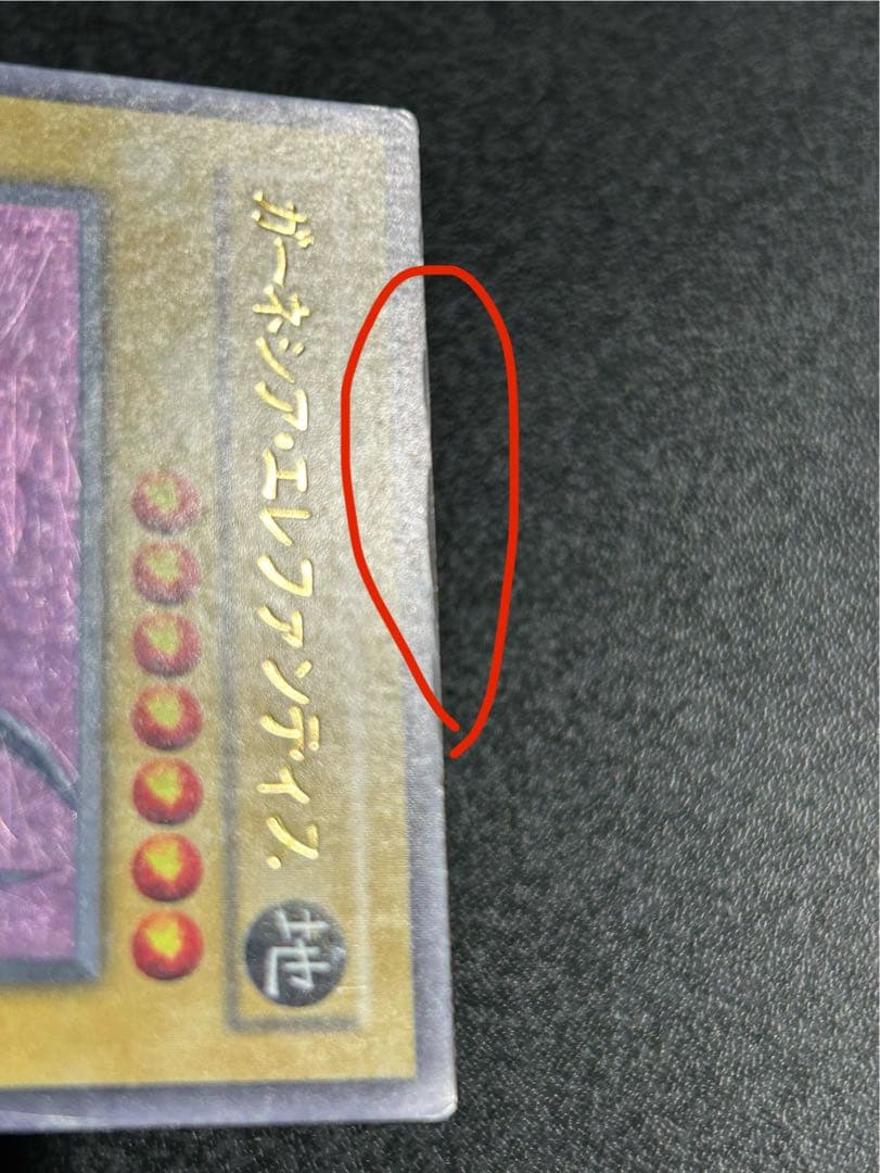 遊戯王　ガーネシア・エレファンティス　ウルトラレア