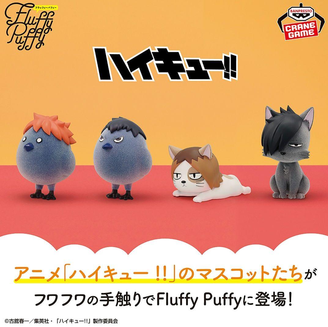 ハイキュー!! Fluffy Puffy 4種×2 ぬーどるストッパー西谷夕×2
