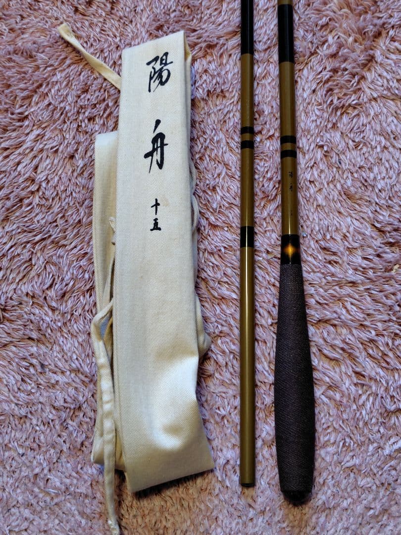 ダイワ DAIWA 陽舟15尺 へら竿 - メルカリ