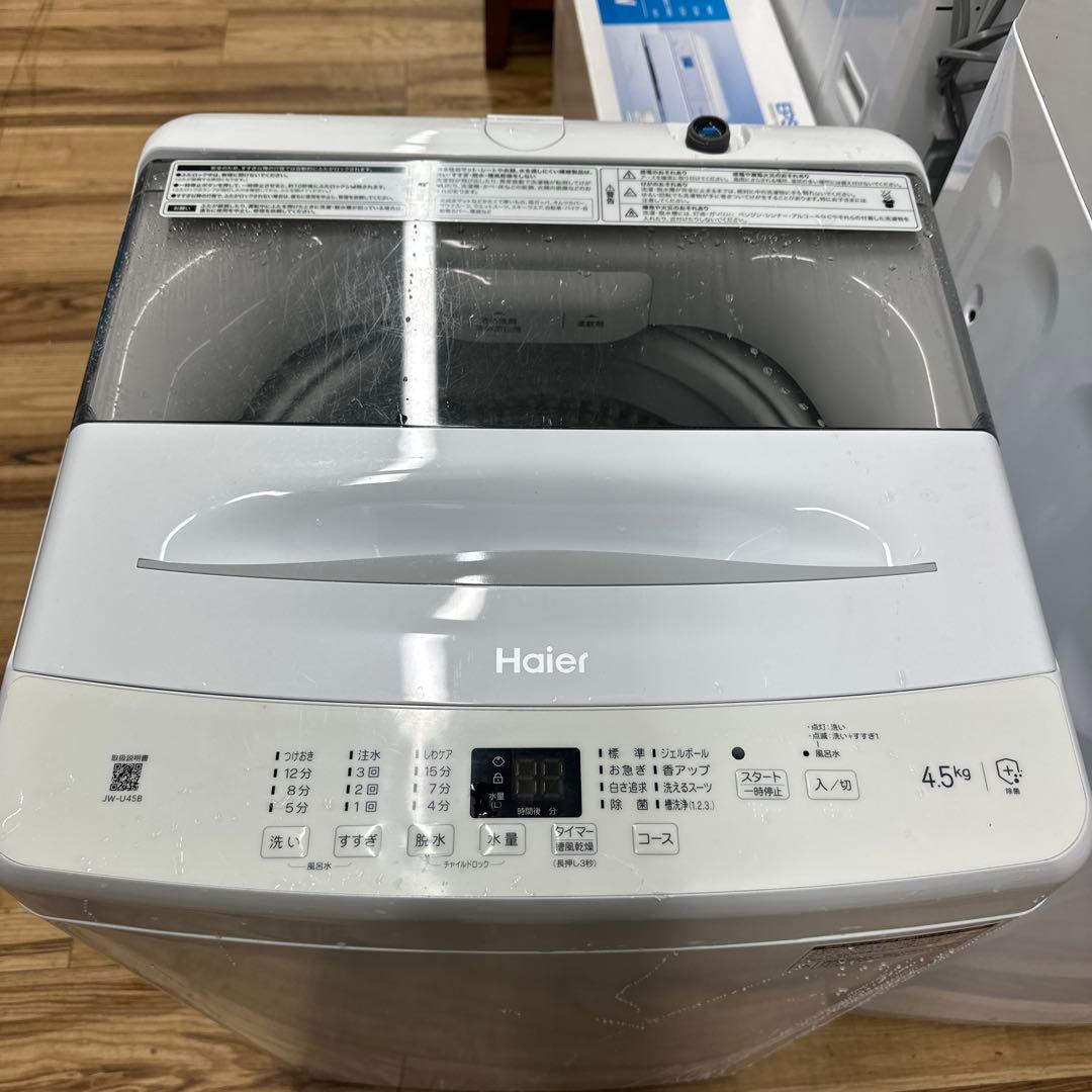 自社配送設置無料 Haier ハイアール 全自動洗濯機 2024年製4.5kg