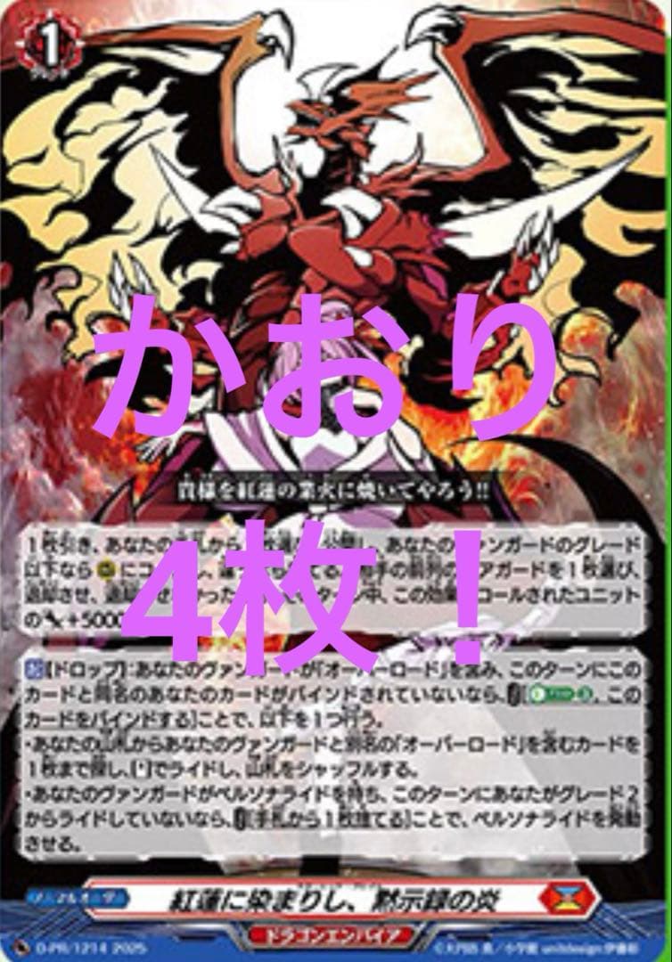 スカイライド 3巻 紅蓮に染まりし、黙示録の炎 4枚セット - メルカリ