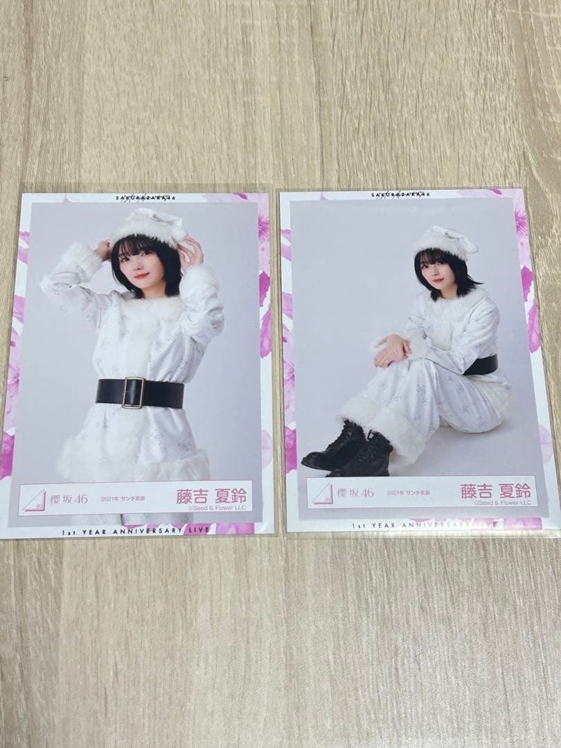 櫻坂46 生写真 藤吉夏鈴 2021年 サンタ衣装 2枚セット - メルカリ