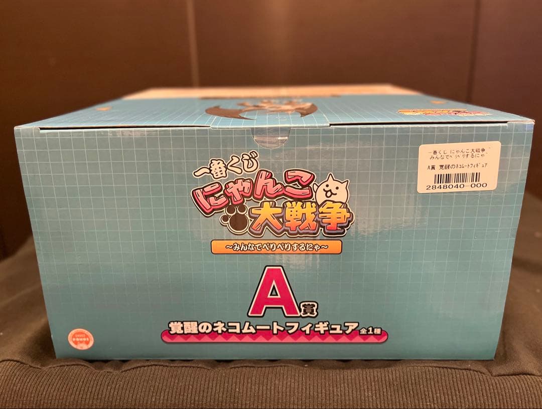【極美品/未開封】一番くじ にゃんこ大戦争 A賞 覚醒のネコムート フィギュア