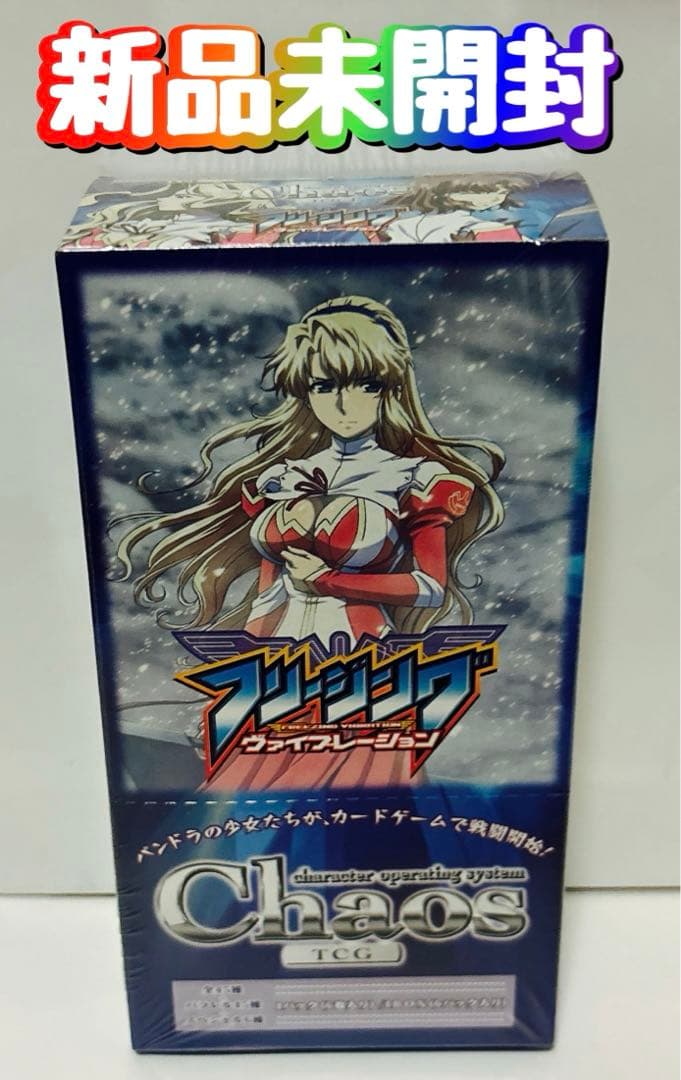 新品 Chaos TCG エクストラ フリージング バイブレーション BOX - メルカリ