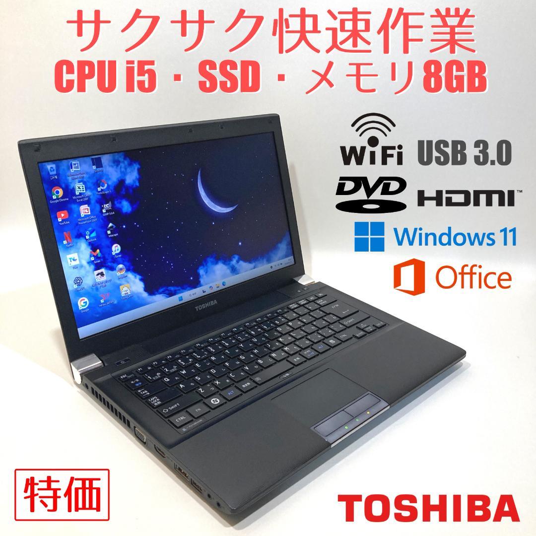 初心者向✨快速i5・超大容量・DVD◇黒◇すぐ使えるノートパソコン◇T261-3