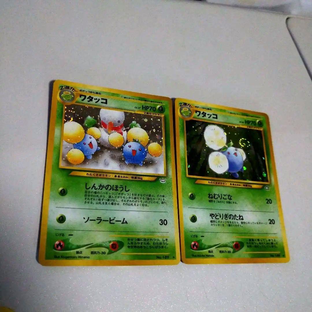 ポケモンカード、ワタッコ ☆ 拡張パック第1弾 金、銀、新世界へ…旧裏