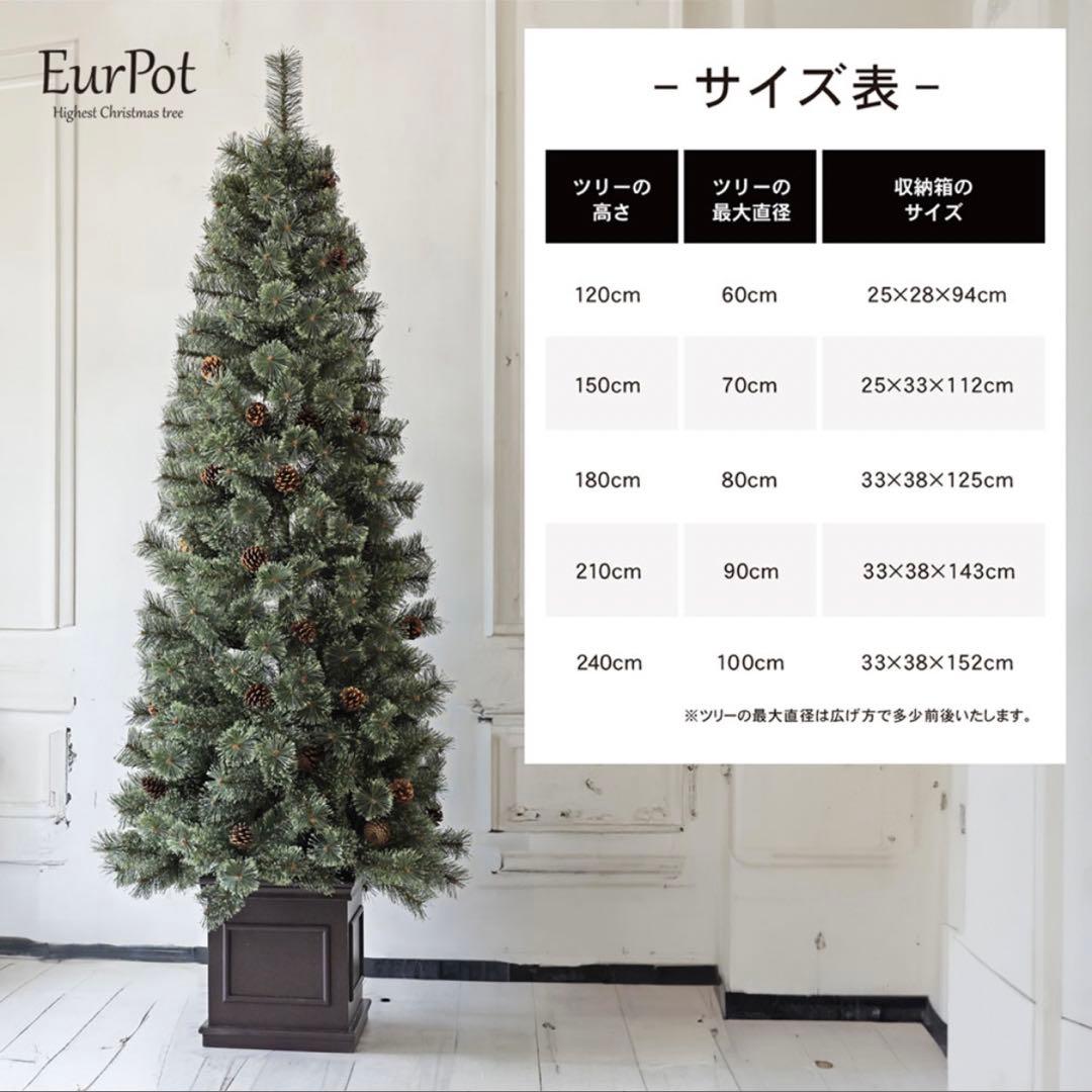 Eurpot クリスマスツリー 180cm - メルカリ