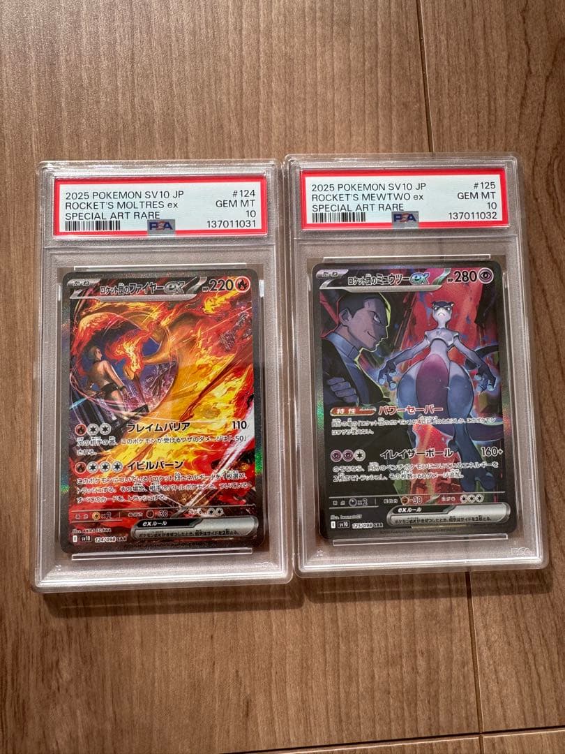 PSA10 連番 ロケット団のミュウツーex ファイヤーex SAR 042 PSA10 連番 ロケット団のミュウツーex ファイヤーex SAR 042 - メルカリ