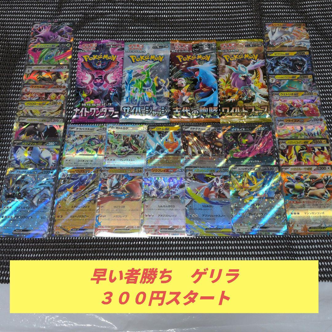 早い者勝ち ゲリラ 未開封4パック付き ポケモンカードまとめ売り
