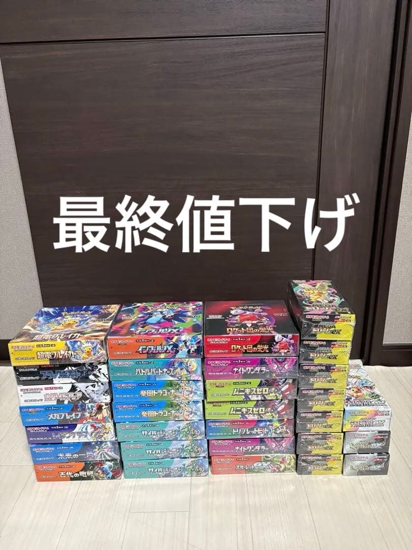 ポケモンカード 未開封 シュリンク付き ポケモン box まとめ売り 31個