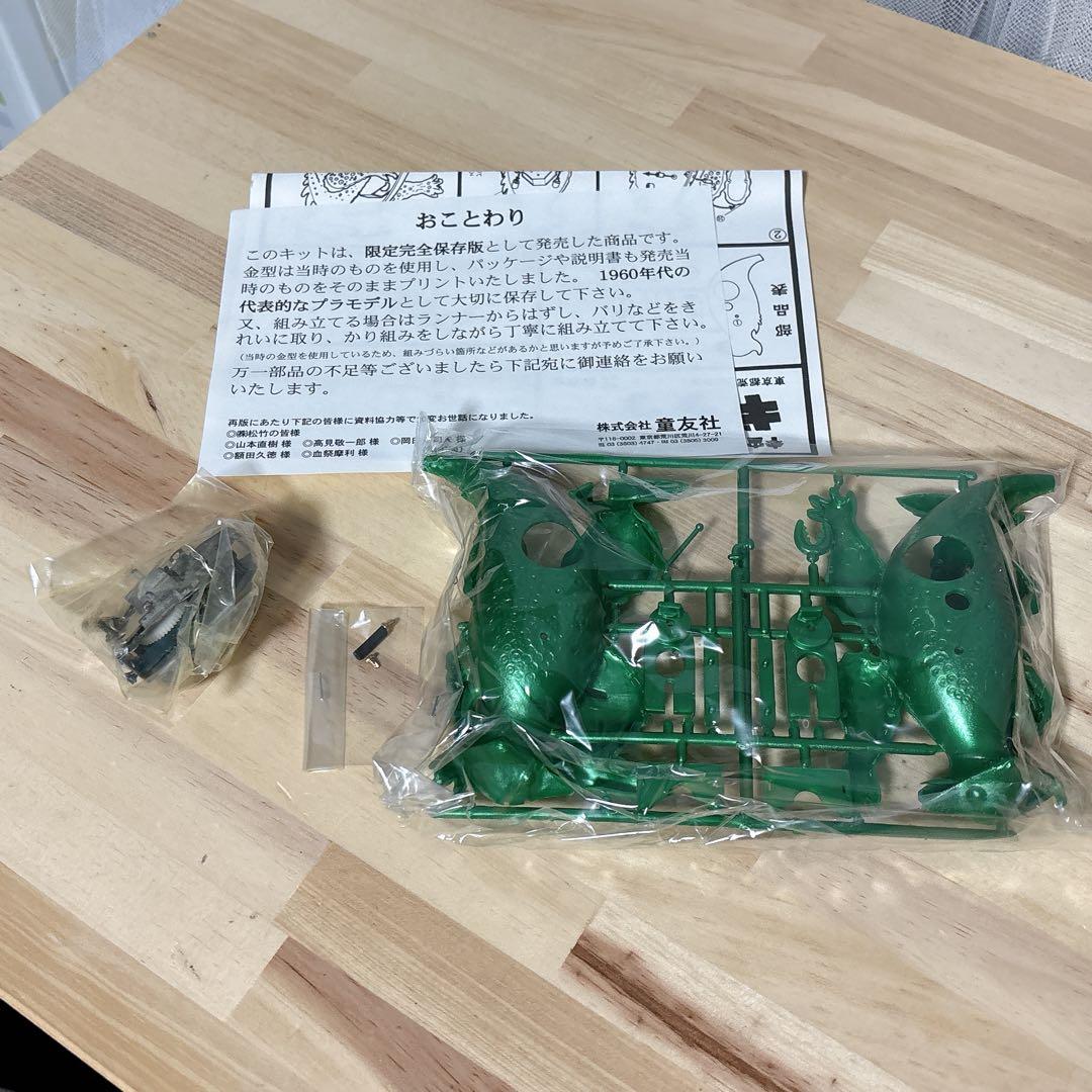 未使用 宇宙大怪獣ギララ プラモデル 限定完全復刻版 昭和怪獣