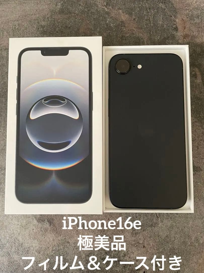 極美品】【おまけ付き】iPhone16e ブラック 128GB SIMフリー - メルカリ