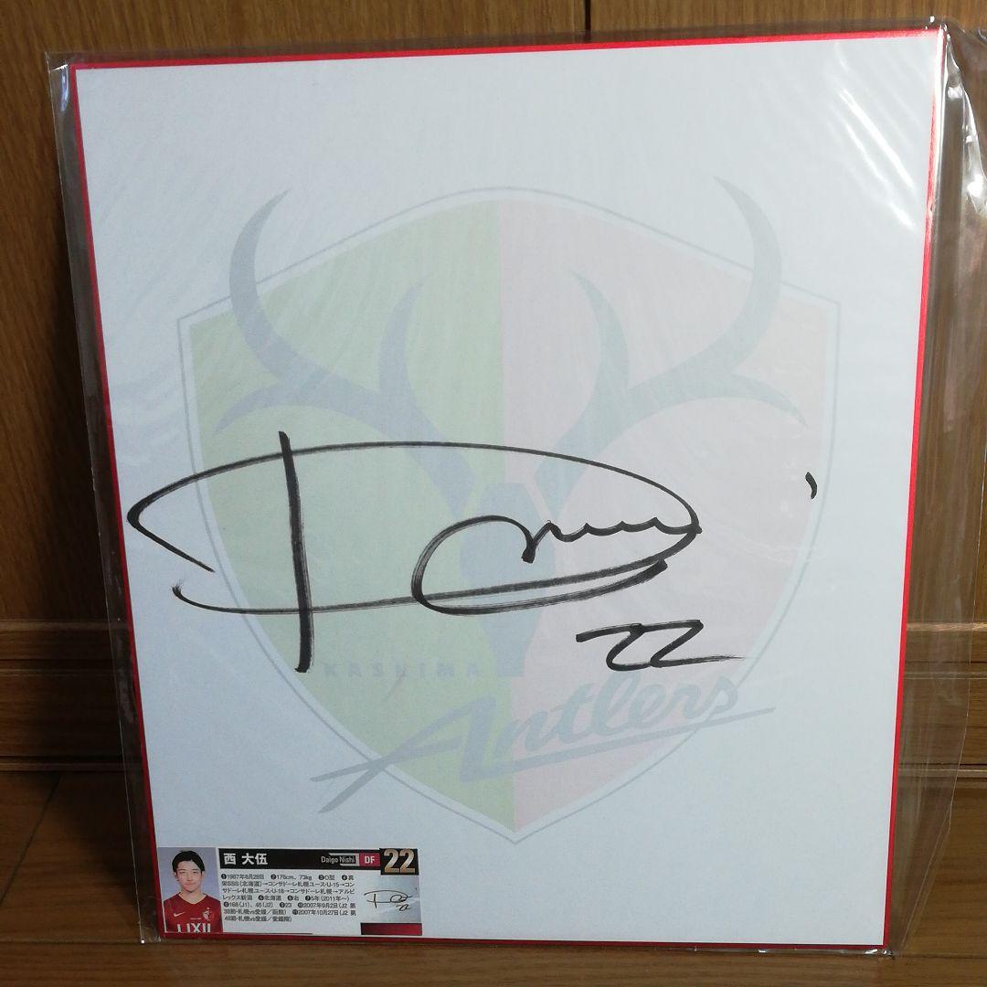 鹿島アントラーズ サイン 9枚分