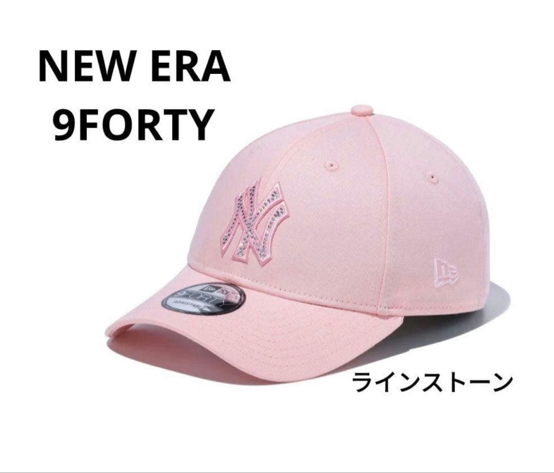 【新品未使用】ニューエラ NY 2025新作 9FORTY ピンクレモネード NEW ERA 9FORTY Rhinestone ニューヨーク・ヤンキース ピンク