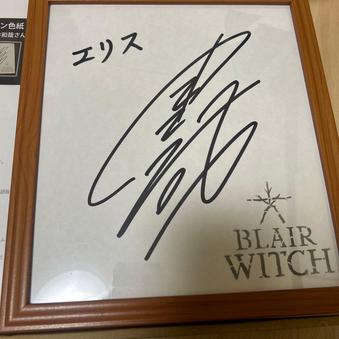 中井和哉　直筆サイン　抽選プレゼント