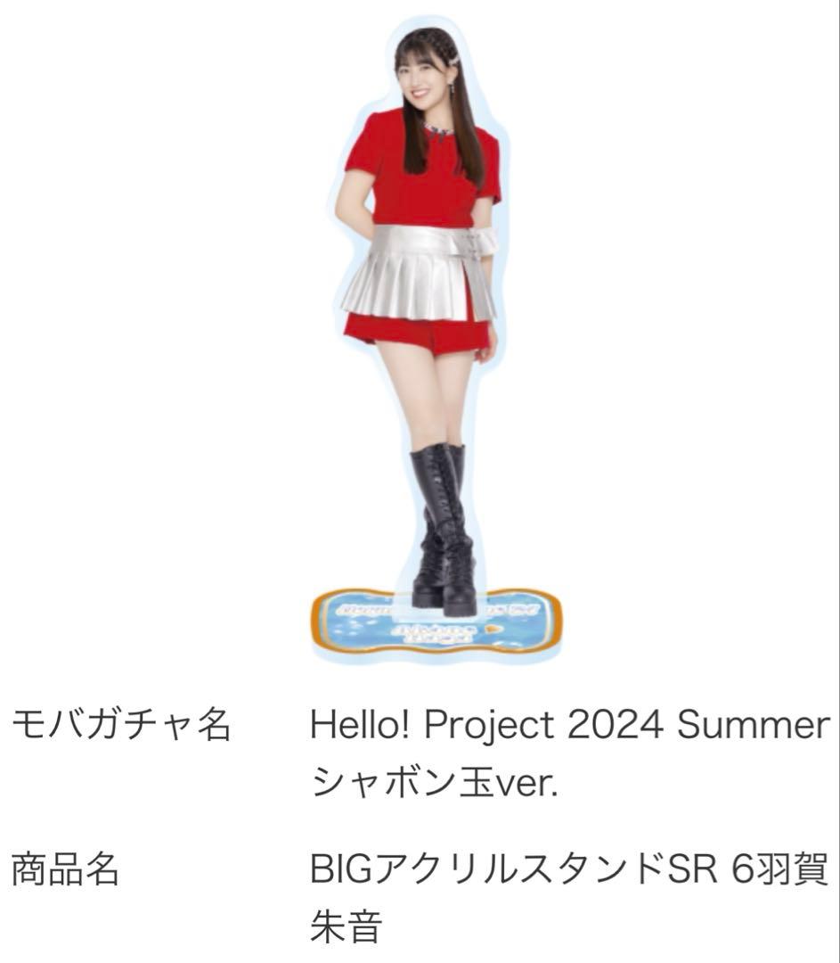 モバガチャ】羽賀朱音 アクスタ - メルカリ