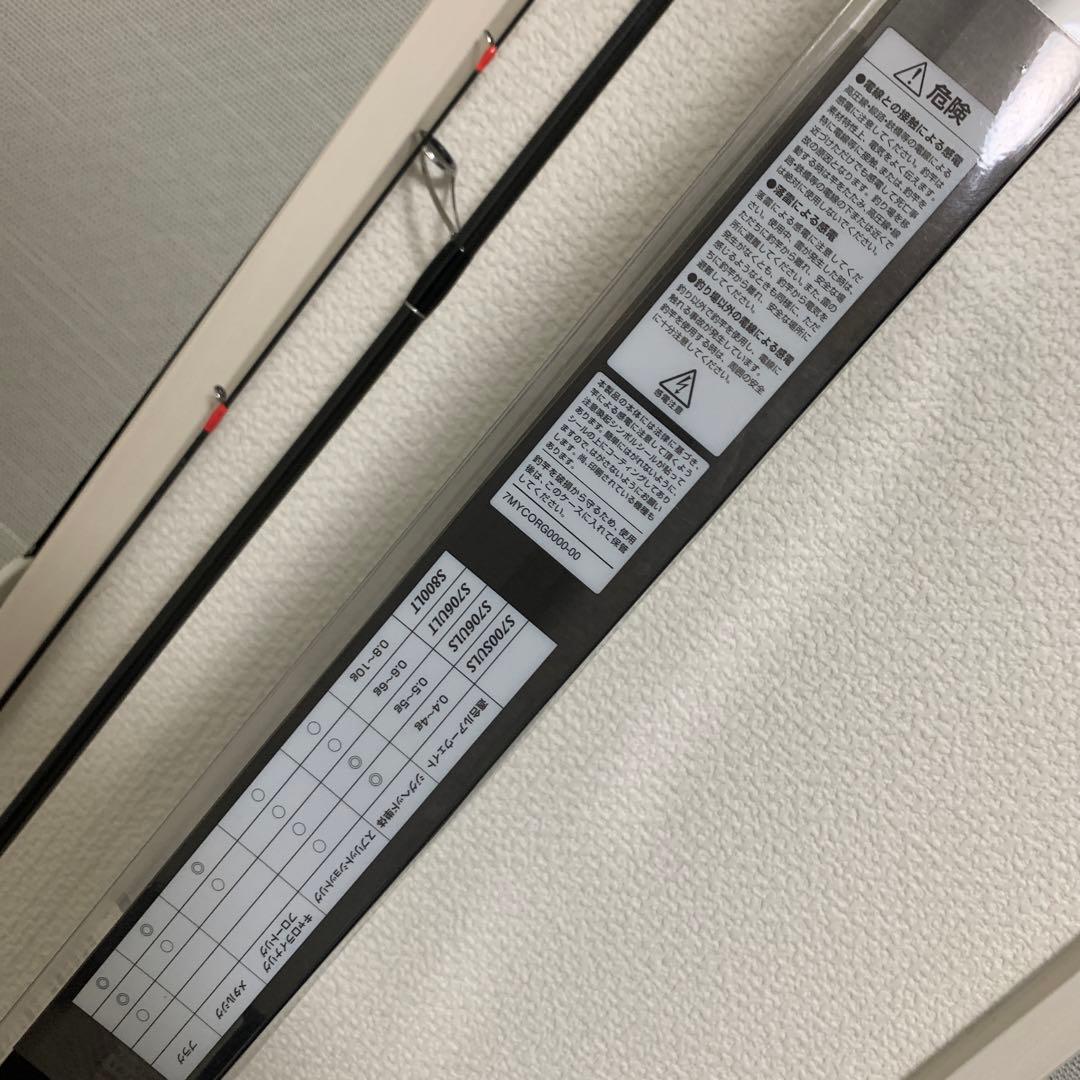 soare BB S706ULS 喰わせ調子 ライトゲームロッド - メルカリ