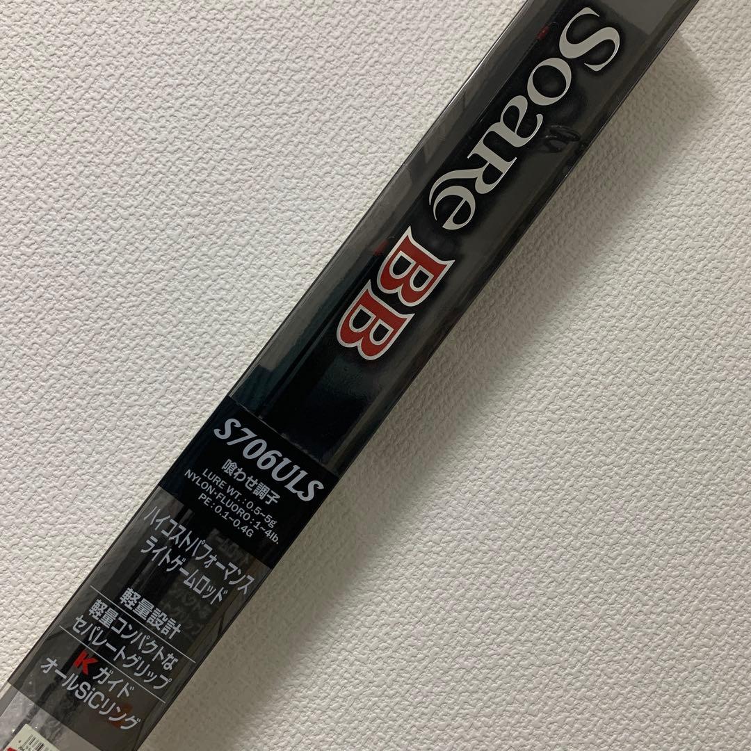 soare BB S706ULS 喰わせ調子 ライトゲームロッド - メルカリ