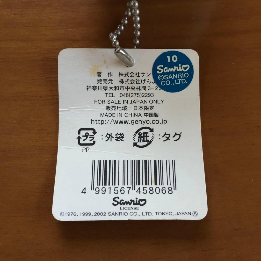 ぬいぐるみキーホルダー キティちゃん（愛媛限定 道後温泉）【2個