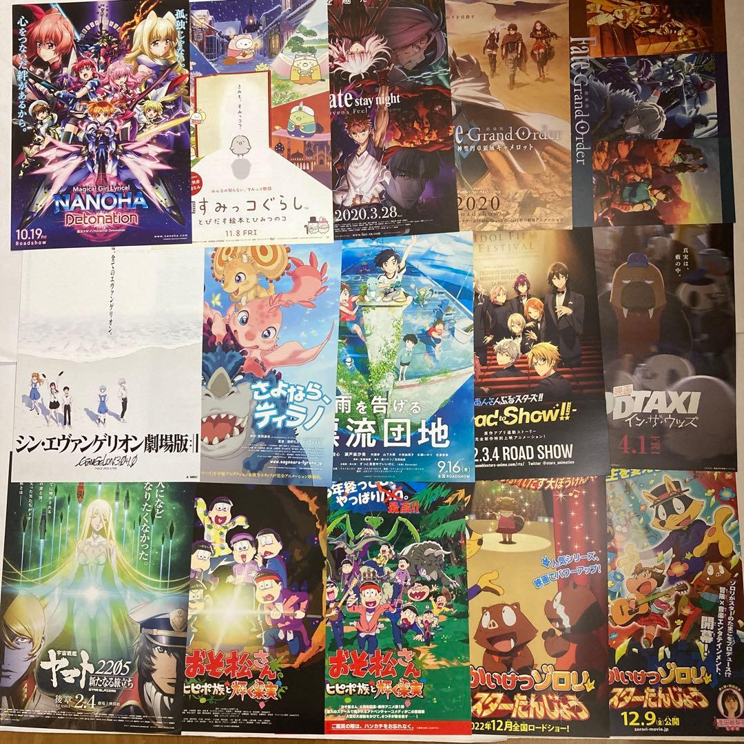 2018年以降公開 アニメ映画チラシ・フライヤー 大量まとめ売り 150枚