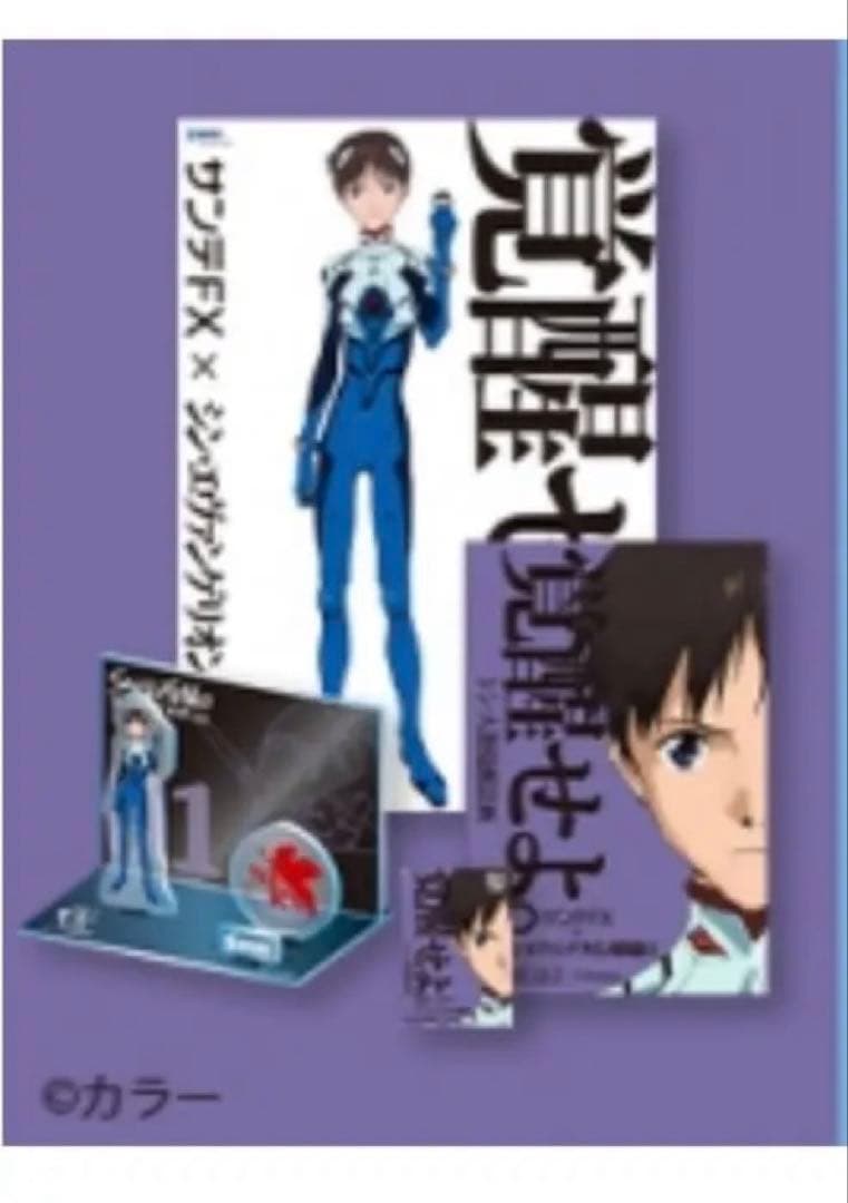 Santen FX Neo アクリルスタンド エヴァンゲリオン - メルカリ