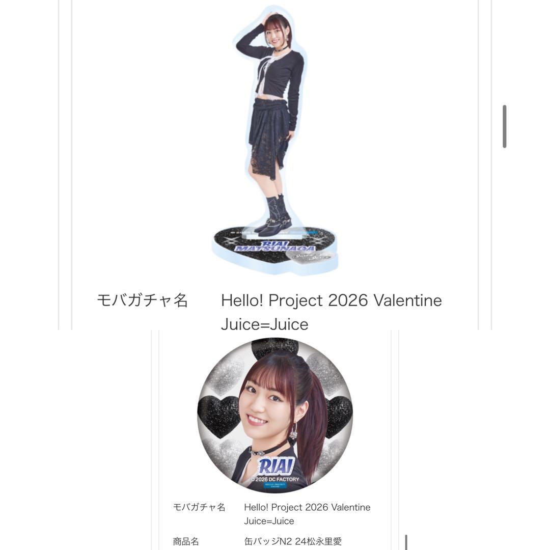 松永里愛 ミニアクリルスタンド 缶バッジ モバガチャ Juice=Juice