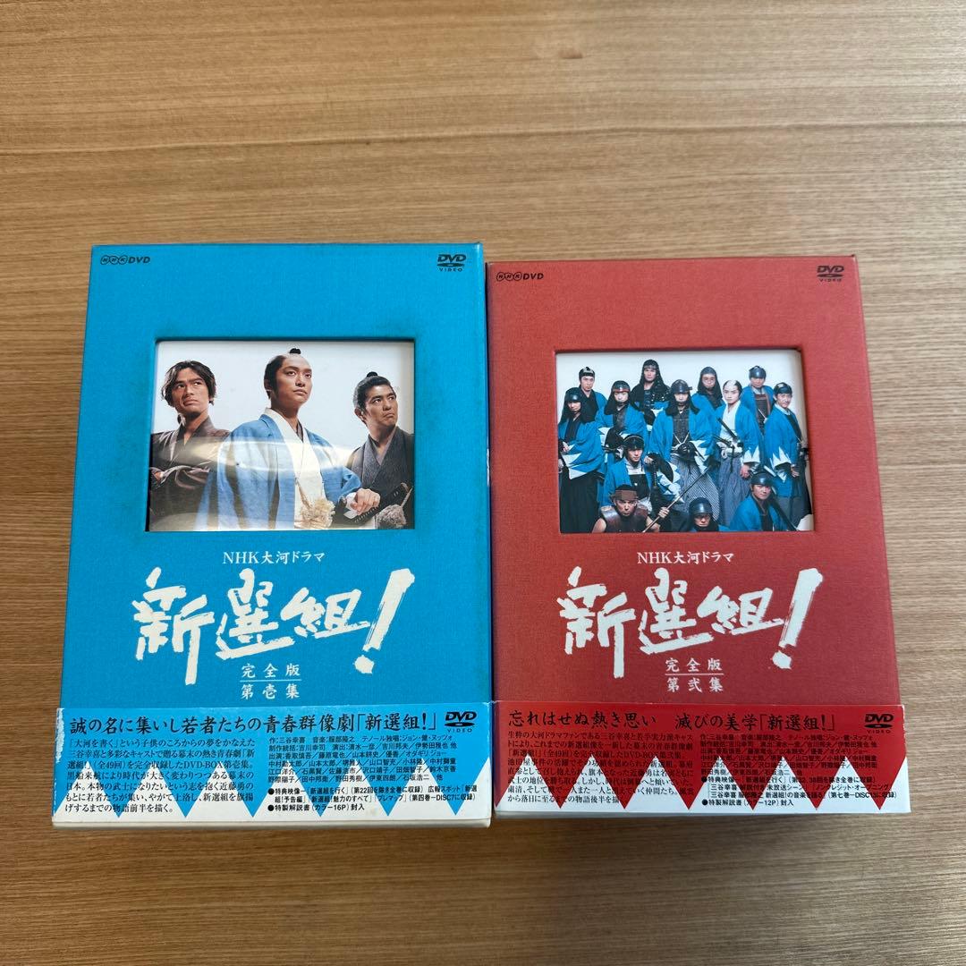 新選組 dvd 完全版 照英さんの直筆サイン入り - メルカリ