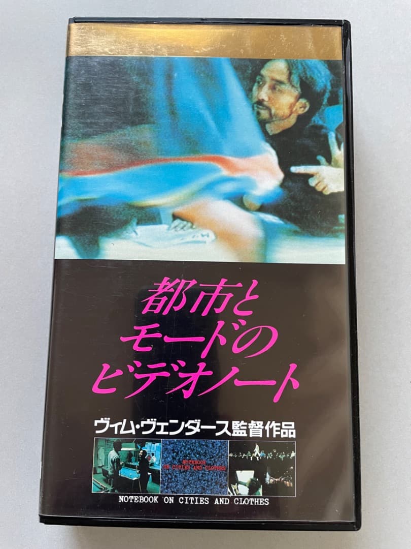 都市とモードのビデオノート /ヴィム・ヴェンダース VHS ビデオ - メルカリ