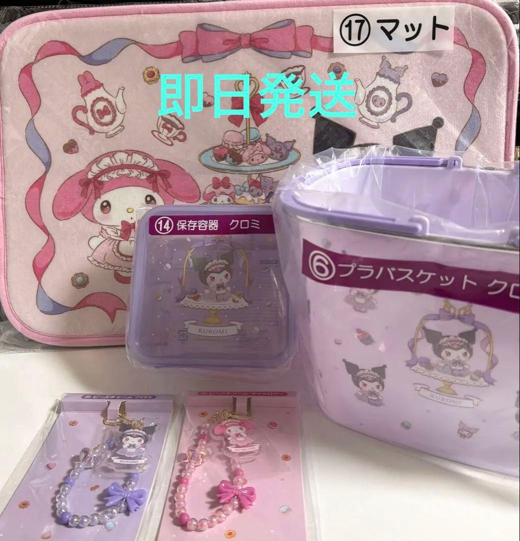 サンリオ マイメロディ クロミ 当たりくじ 5点セット マイメロくじ