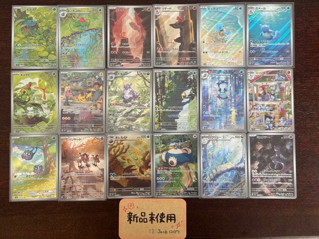 ポケモンカード 151 全 165 種 + AR 18種 コンプリートセット - メルカリ