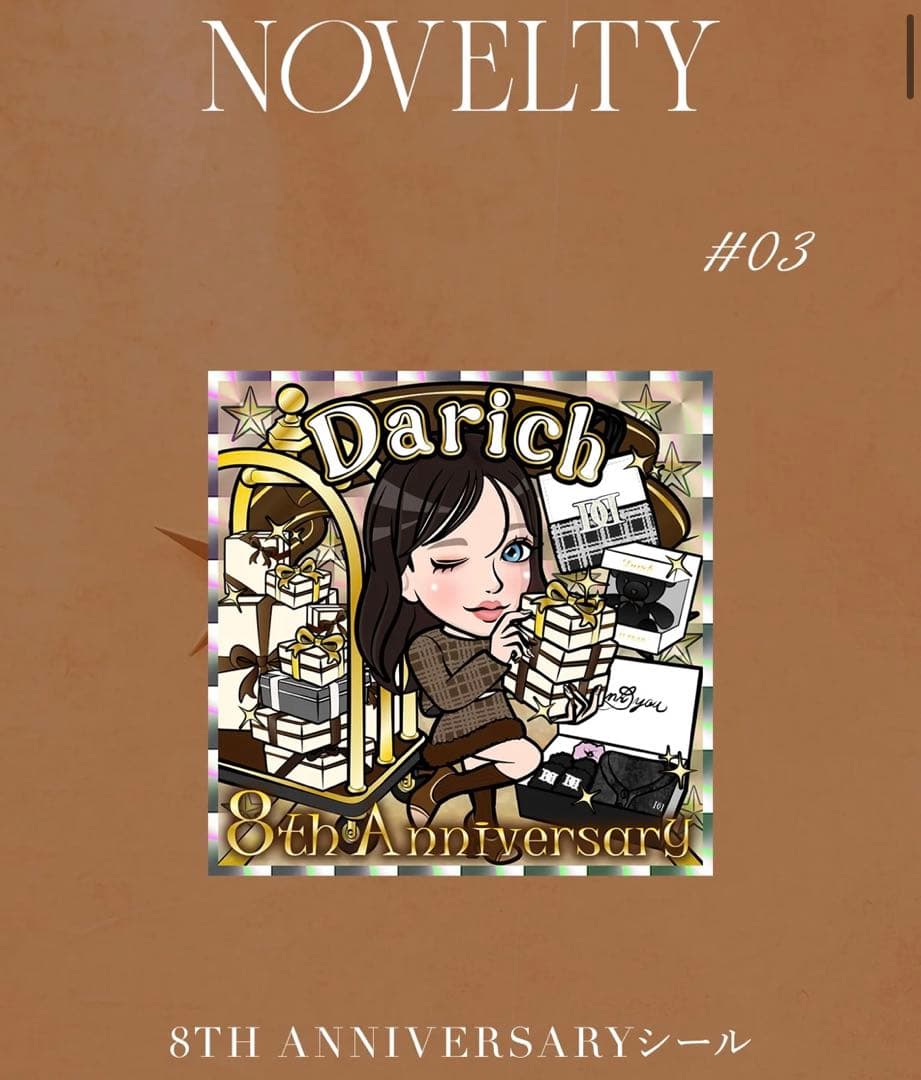 ダーリッチ 8周年 ノベルティ SPECIAL ANNIVERSARY BOX ダーリッチ 8