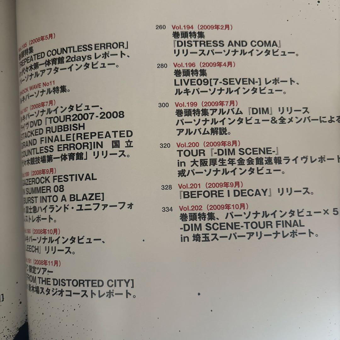 the GazetteE ガゼット SHOXX File 1 2 ショックス